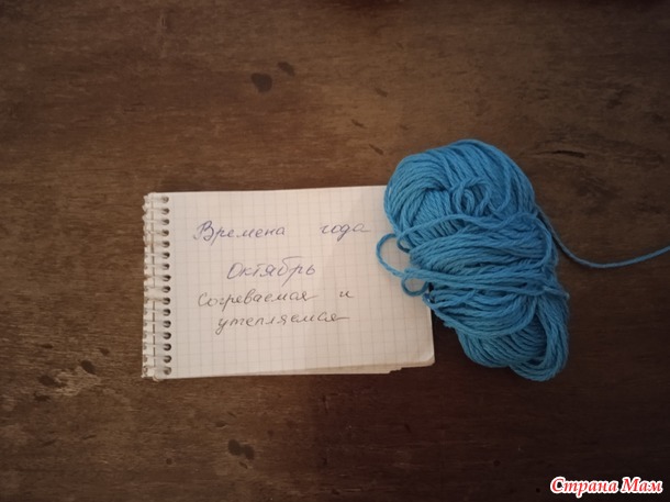 Времена года. Октябрь. Подставки-прихватки Чашки