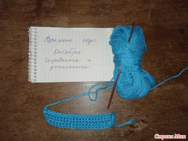 Времена года. Октябрь. Подставки-прихватки Чашки