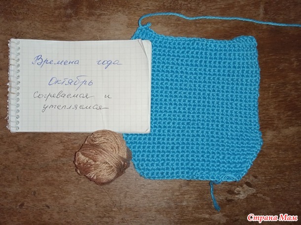 Времена года. Октябрь. Подставки-прихватки Чашки