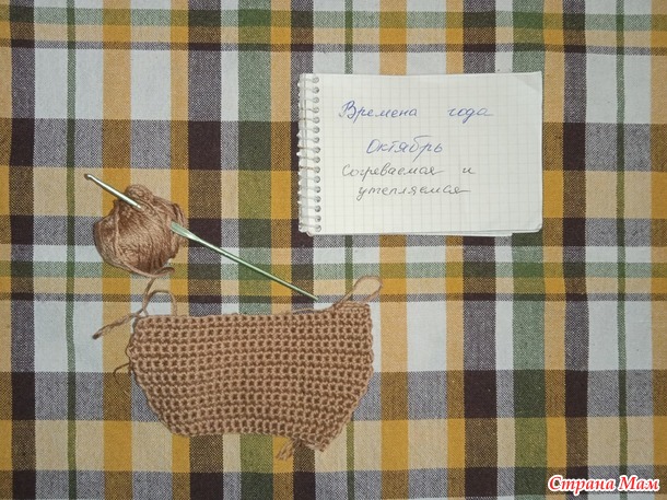 Времена года. Октябрь. Подставки-прихватки Чашки