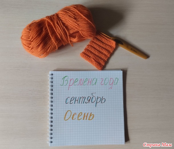 Времена года. Сентябрь. Тыквочки-ведьмочки.