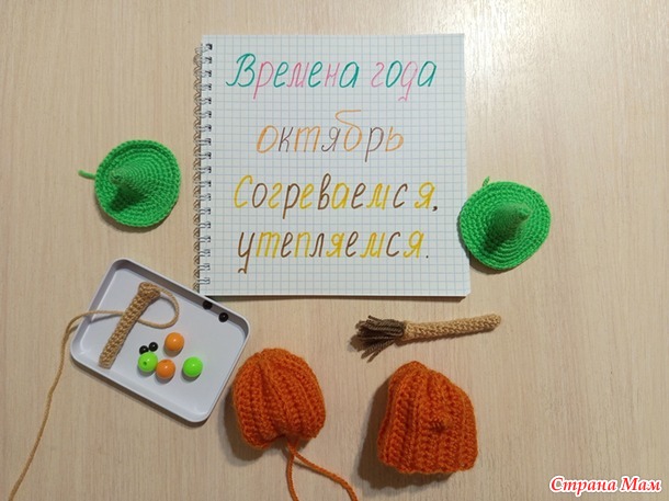 Времена года. Сентябрь. Тыквочки-ведьмочки.