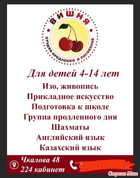 Переехала  в новый офис.