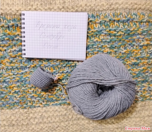 Времена года. Сентябрь. Осенние котики