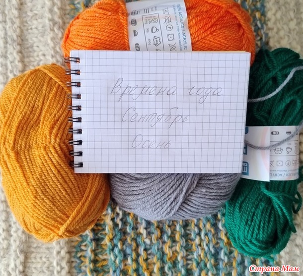 Времена года. Сентябрь. Осенние котики