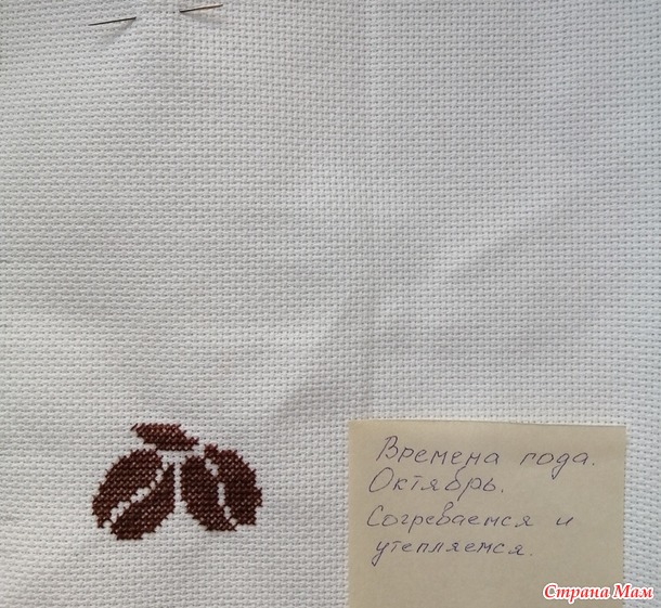 Времена года. Октябрь. Чай и кофе