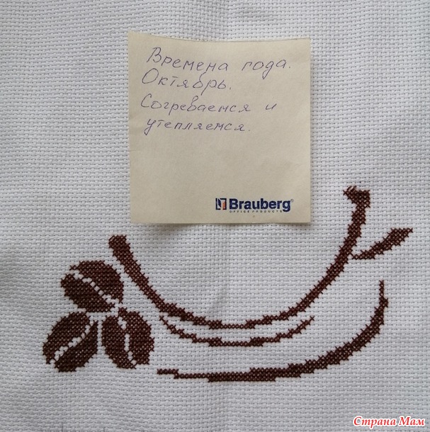 Времена года. Октябрь. Чай и кофе