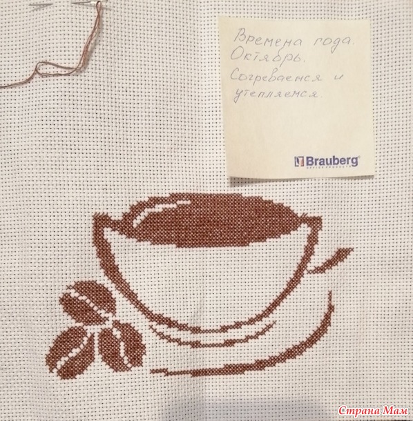 Времена года. Октябрь. Чай и кофе