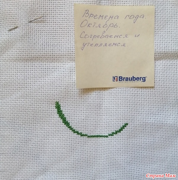 Времена года. Октябрь. Чай и кофе