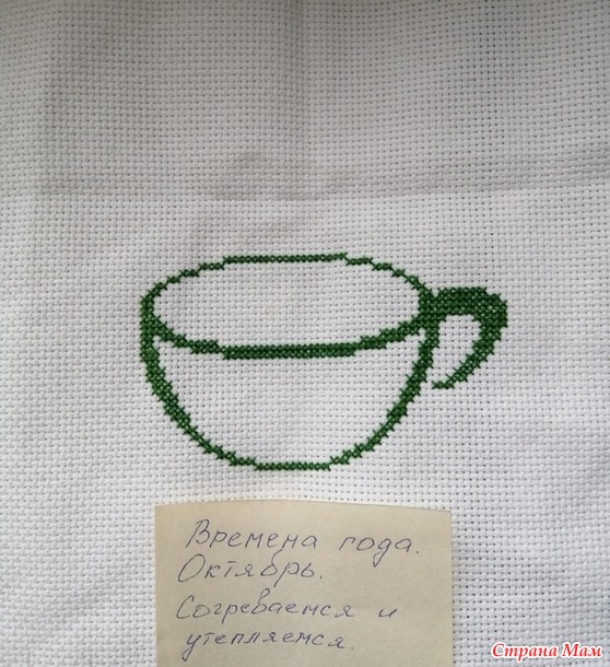 Времена года. Октябрь. Чай и кофе