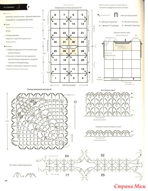 Хлопковый топ из кружевных квадратов. Крючок.