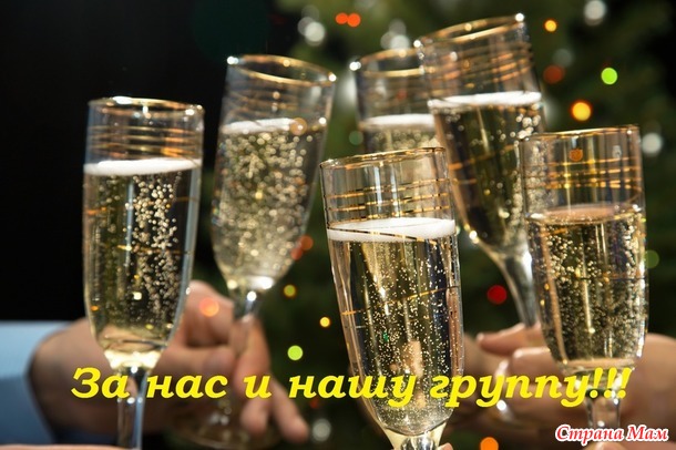 С днём рождения группа "Амигуруми"!