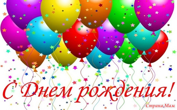С днём рождения группа "Амигуруми"!