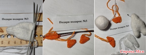 Подари подарок №3. Гуси-лебеди.