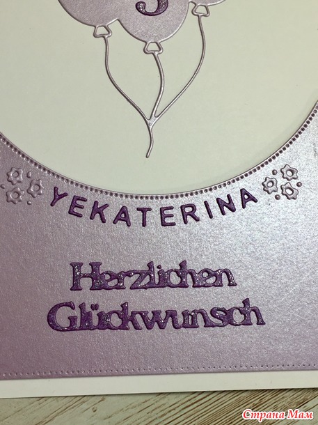 Открытка.