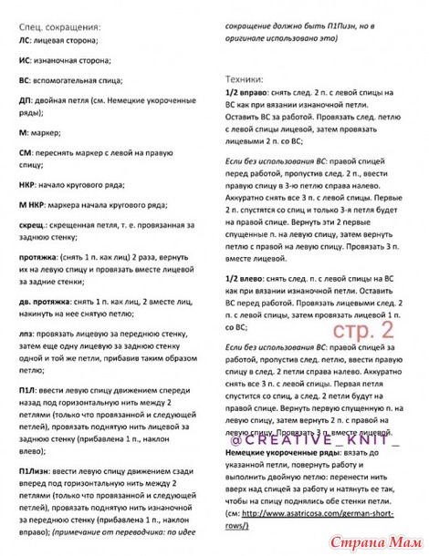Джемпер ILHA. Спицы.
