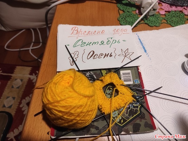 Времена года. Сентябрь. Тыковка