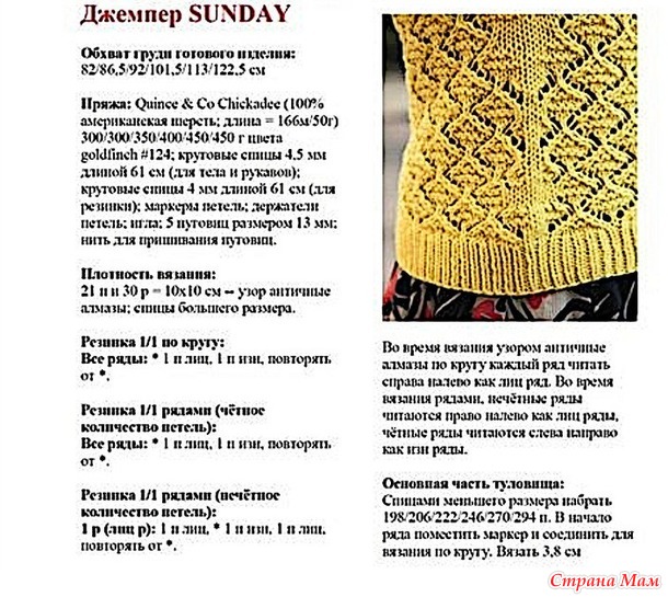 Пуловер Sunday Henley от Melissa Wehrle. Спицы.
