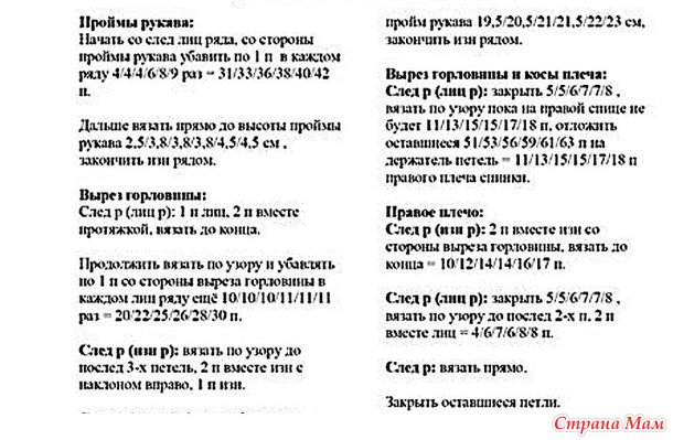 Пуловер Sunday Henley от Melissa Wehrle. Спицы.