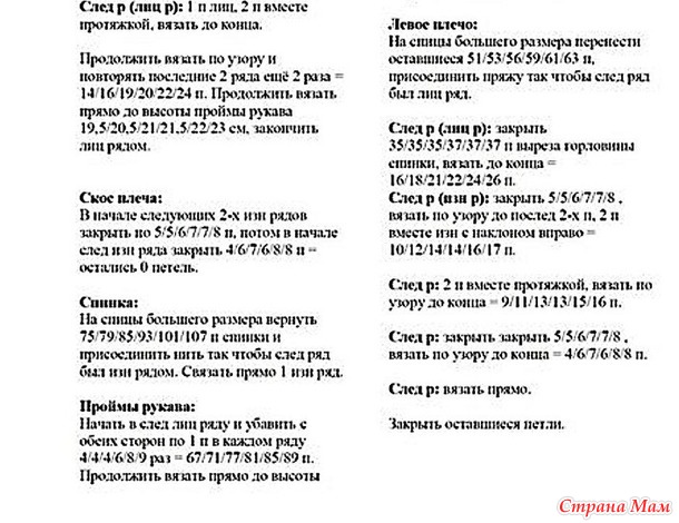 Пуловер Sunday Henley от Melissa Wehrle. Спицы.