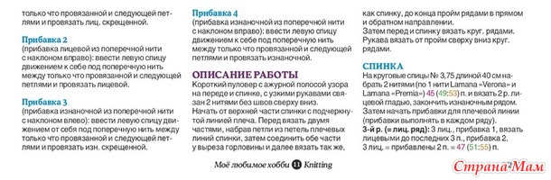 Широкий пуловер с ажурным узором. Спицы.
