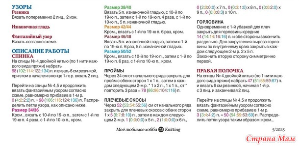 Вечная классика. Жакет с рельефным узором. Спицы.