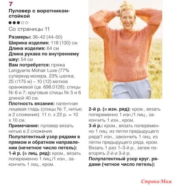 Теплый свитер оверсайз. Спицы.