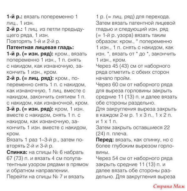 Теплый свитер оверсайз. Спицы.