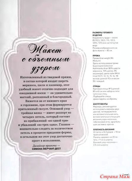 Жакет с объемным узором гроздья винограда. Спицы.