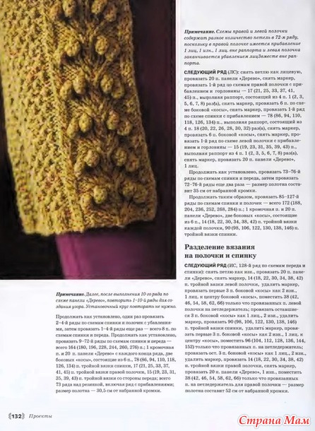 Жакет с объемным узором гроздья винограда. Спицы.