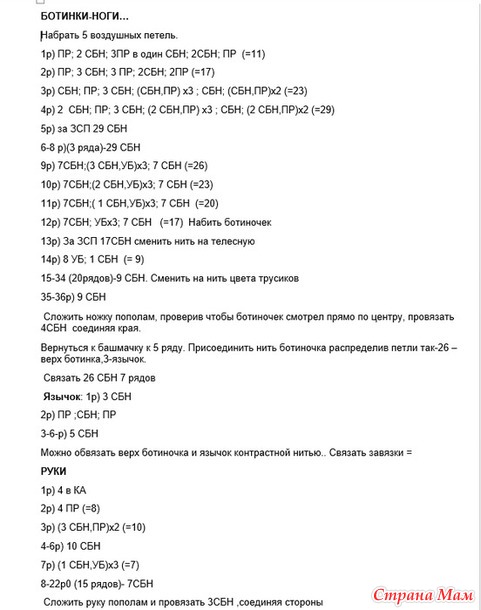 Совместник по МИНИ -ангелу.