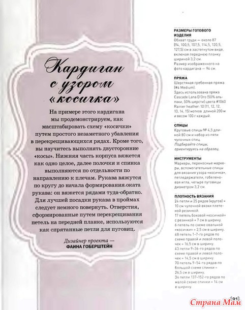 Теплый кардиган с узором косичка. Спицы.