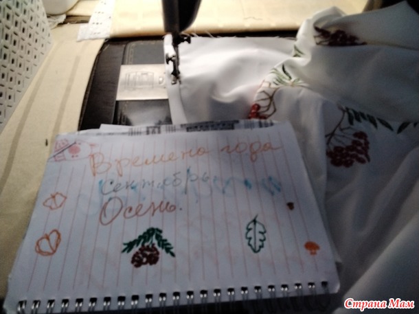 Времена года. Сентябрь. Скатерть с рябиной