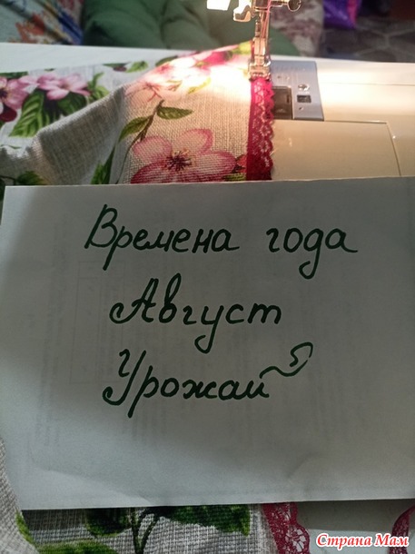 Времена года. Август. Скатерть.