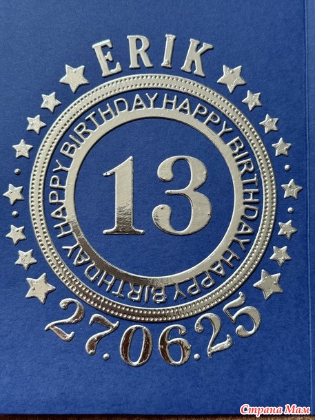 Открытка