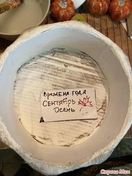 Времена года. Сентябрь. Шкатулка "Оранжевая радость".