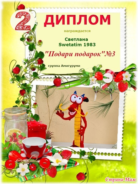 Поздравляем победителей! Конкурс "Подари подарок" №3.