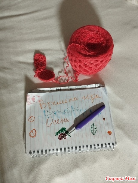 Времена года. Сентябрь. Авоська.