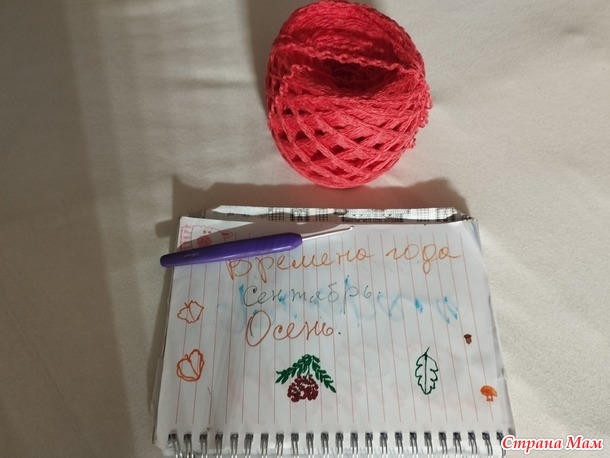 Времена года. Сентябрь. Авоська.