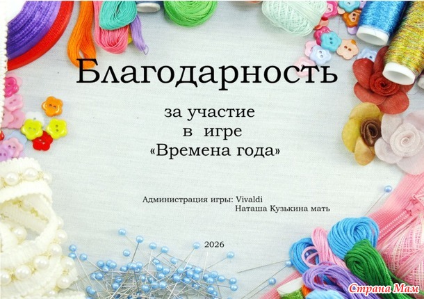 ����������� ����������� ���� "������� ����!