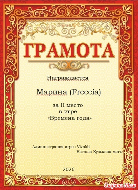 ����������� ����������� ���� "������� ����!