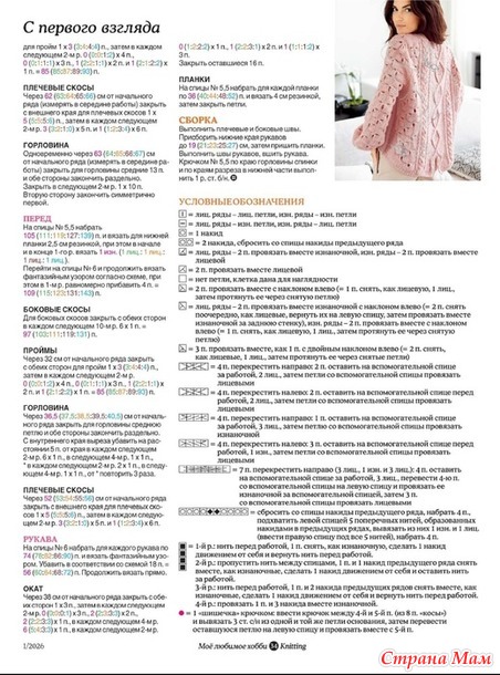 �������...Pull Lina by Happywool