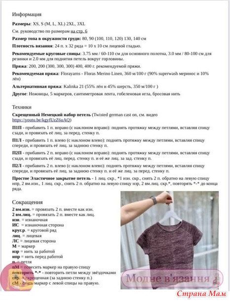 ��� Anna Tee. �����.